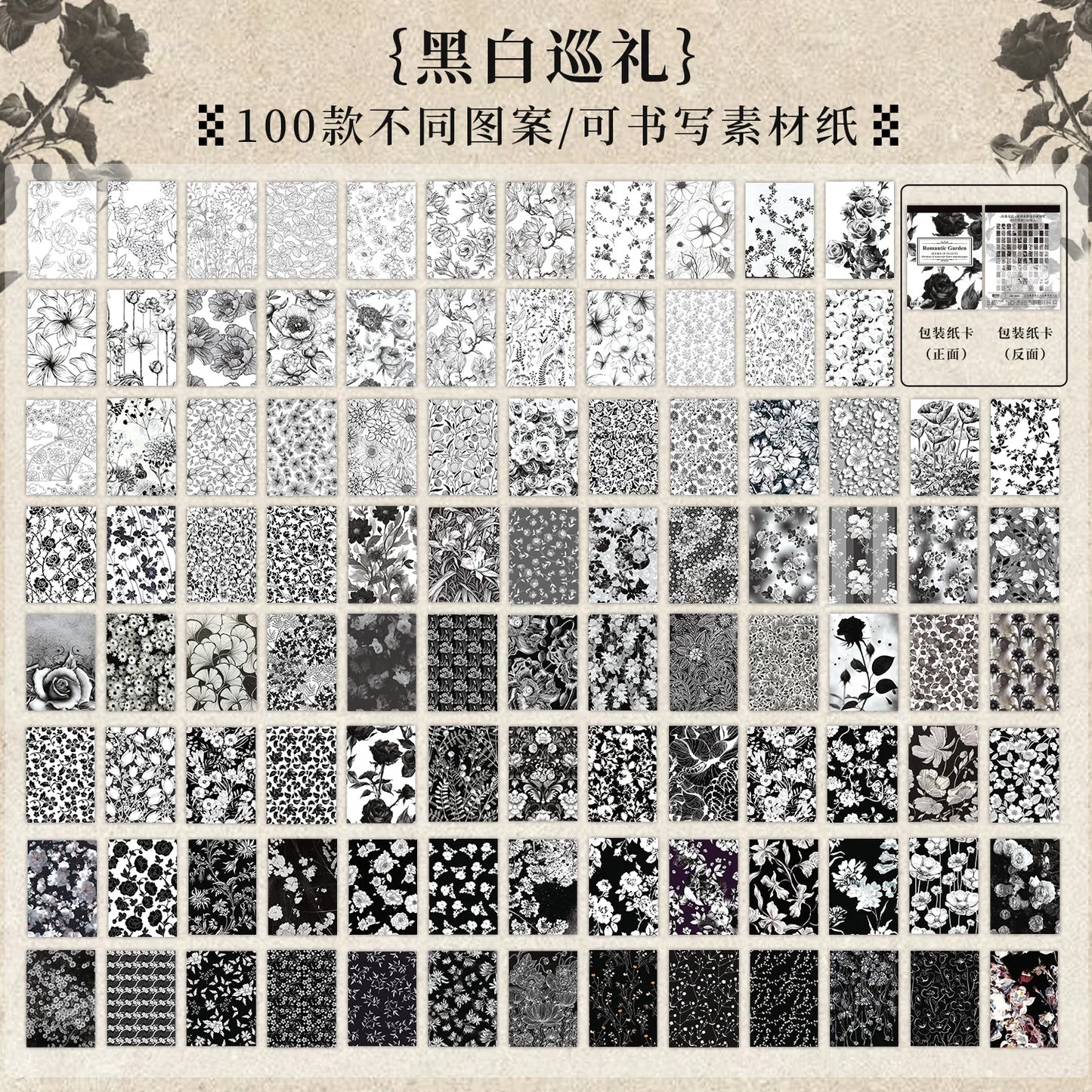 100-Sheet Black and White Floral Pattern Scrapbooking Paper