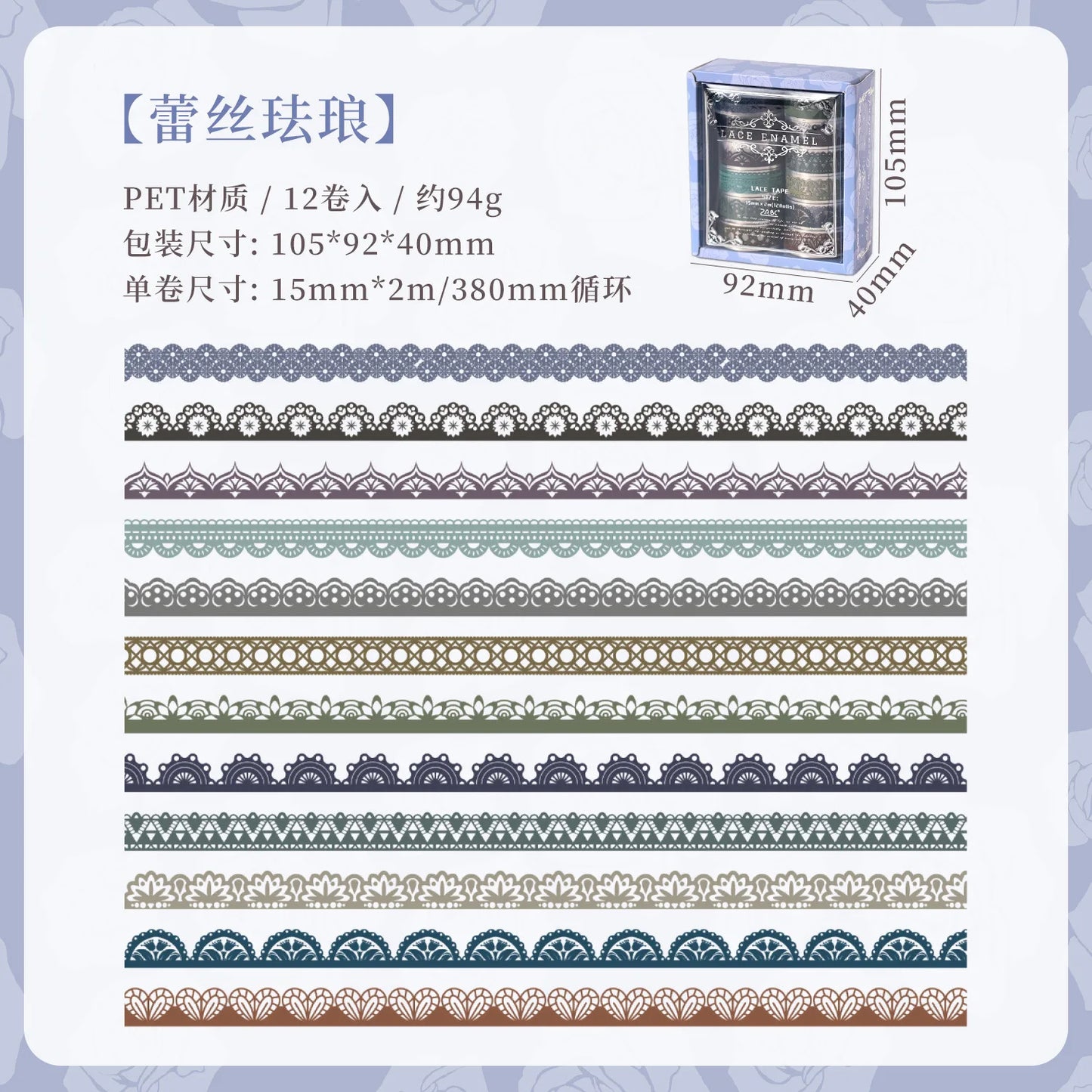 12 Pcs Waterproof Lace Pattern Washi Tape: for Journaling, Scrapbooking, and Craft Projects