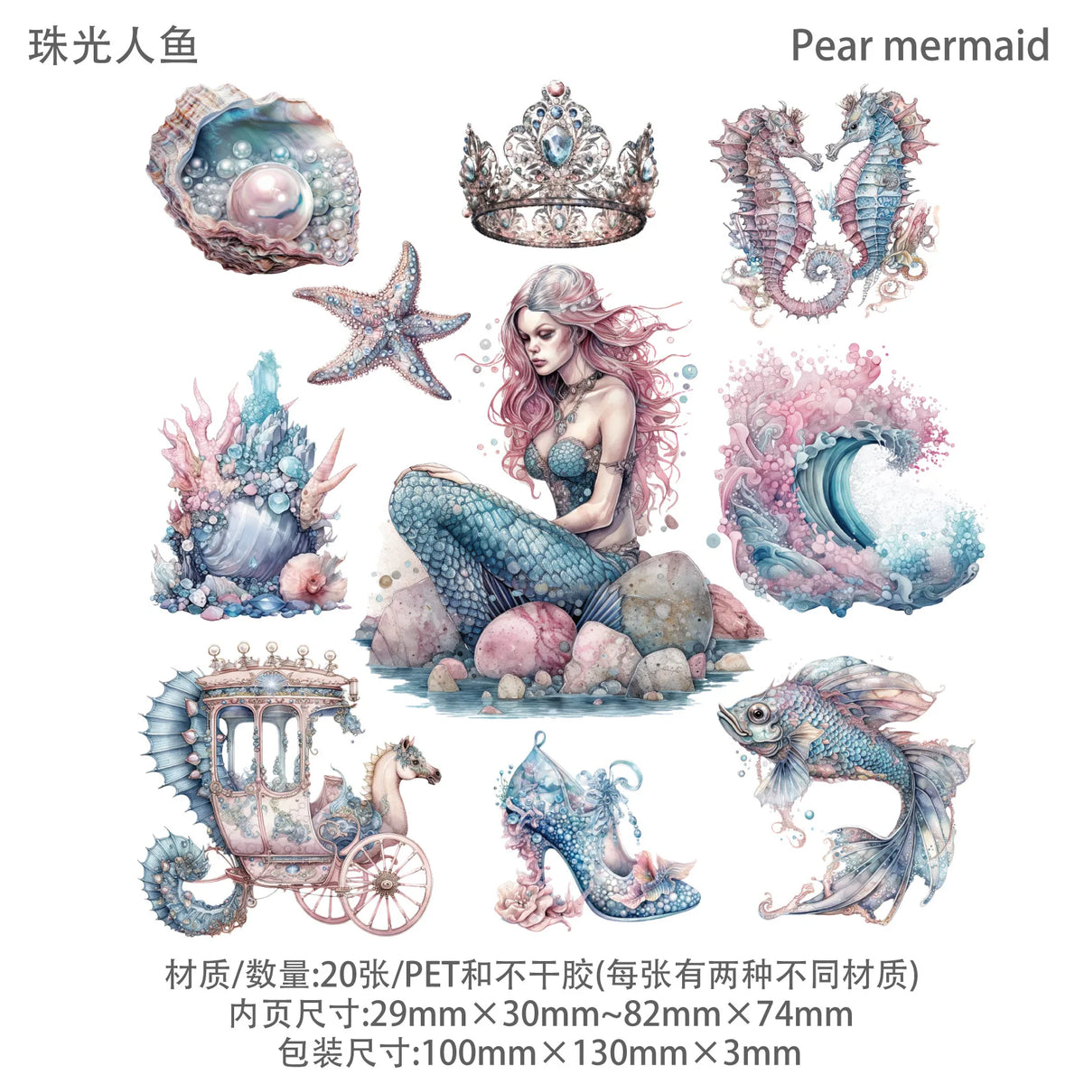 Collection of mermaid-themed stickers with various sea creatures, seahorse, seahorse carriage, and shells