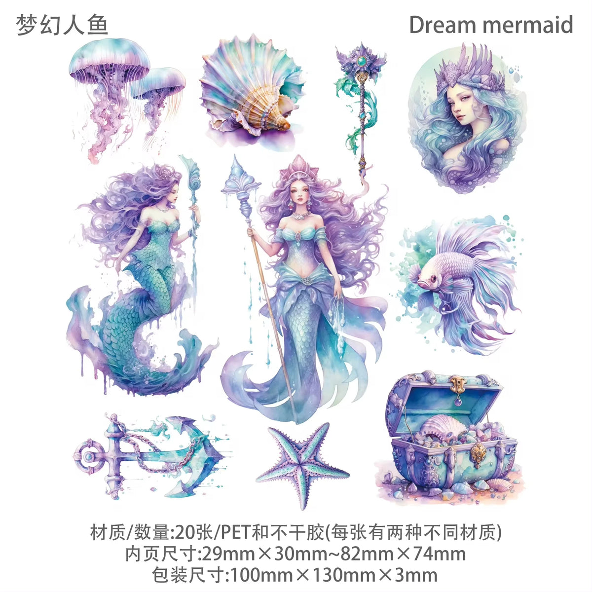 Set of mermaid-themed stickers with various designs including mermaids, fish, treasure chest and seashells.