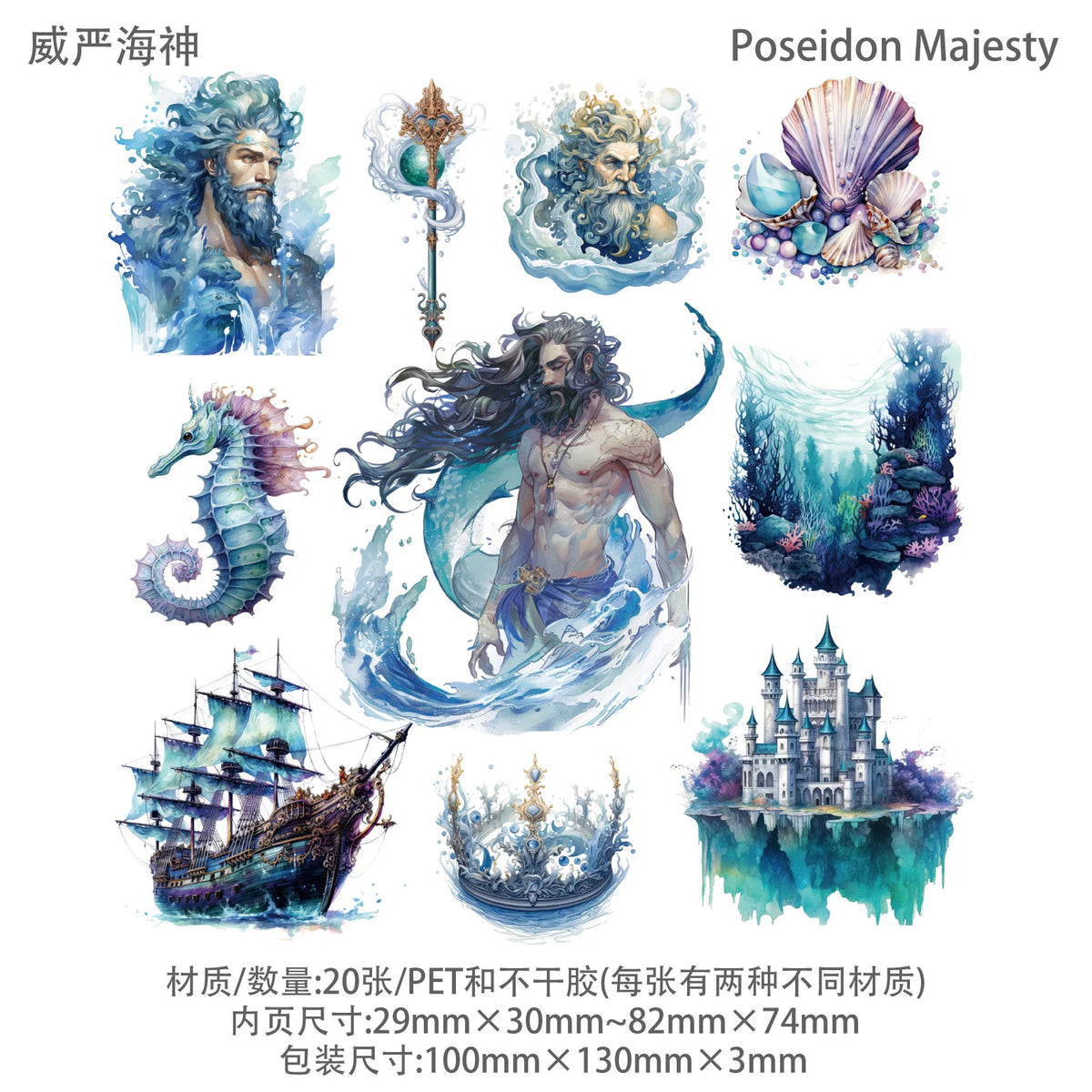 A sheet of ocean-themed  stickers featuring Poseidon, various sea, and fantasy designs 