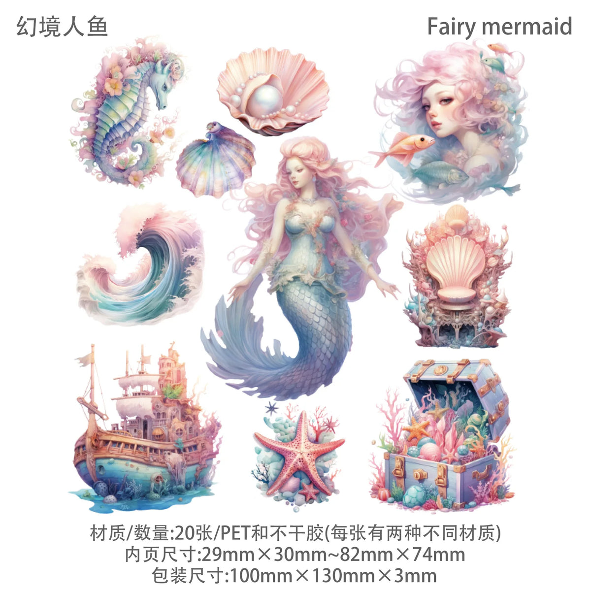 A sheet of pastel fairy mermaid and sea-themed stickers, including a mermaid, shells, a seahorse, fish, waves, a ship, a starfish, and an open treasure chest