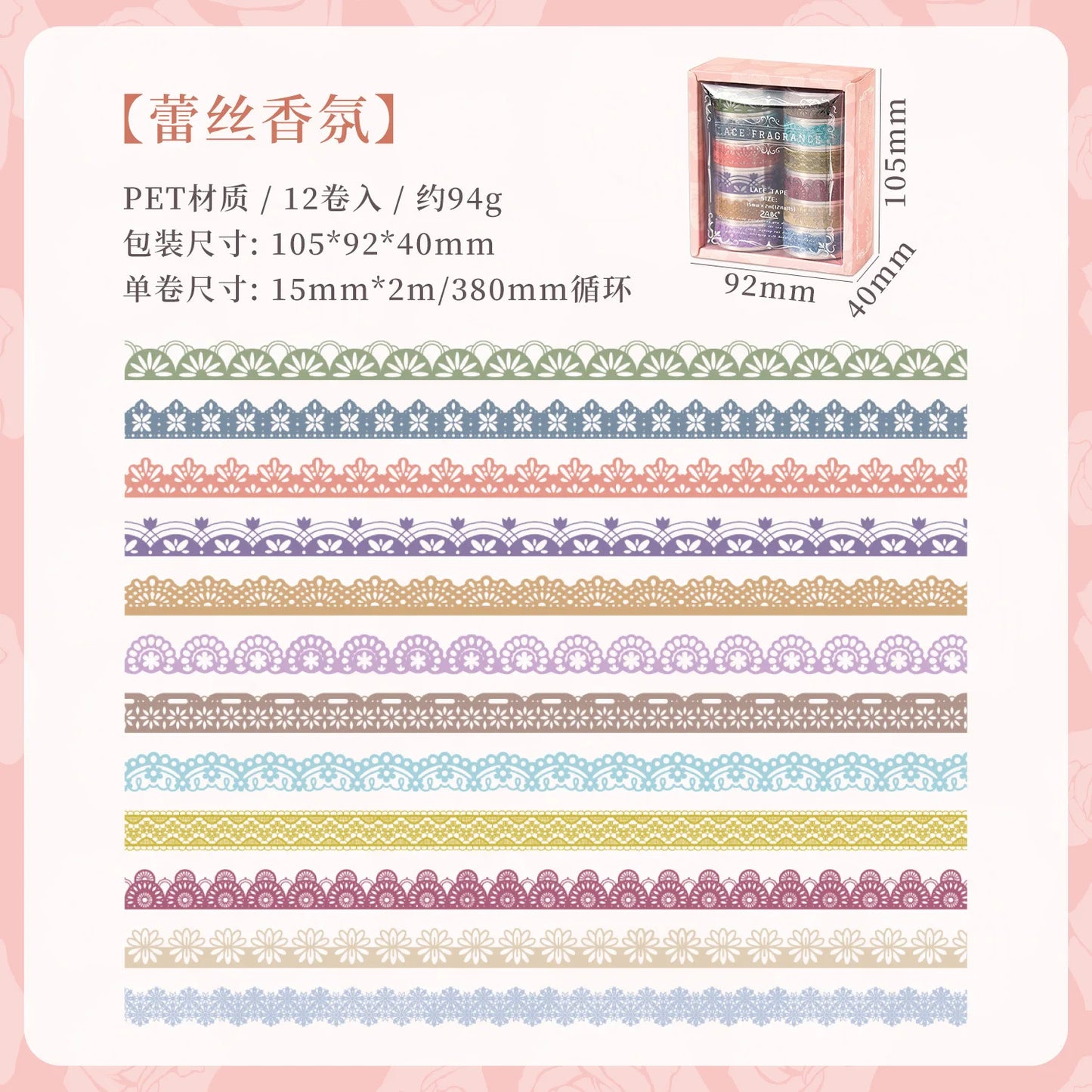 12 Pcs Waterproof Lace Pattern Washi Tape: for Journaling, Scrapbooking, and Craft Projects