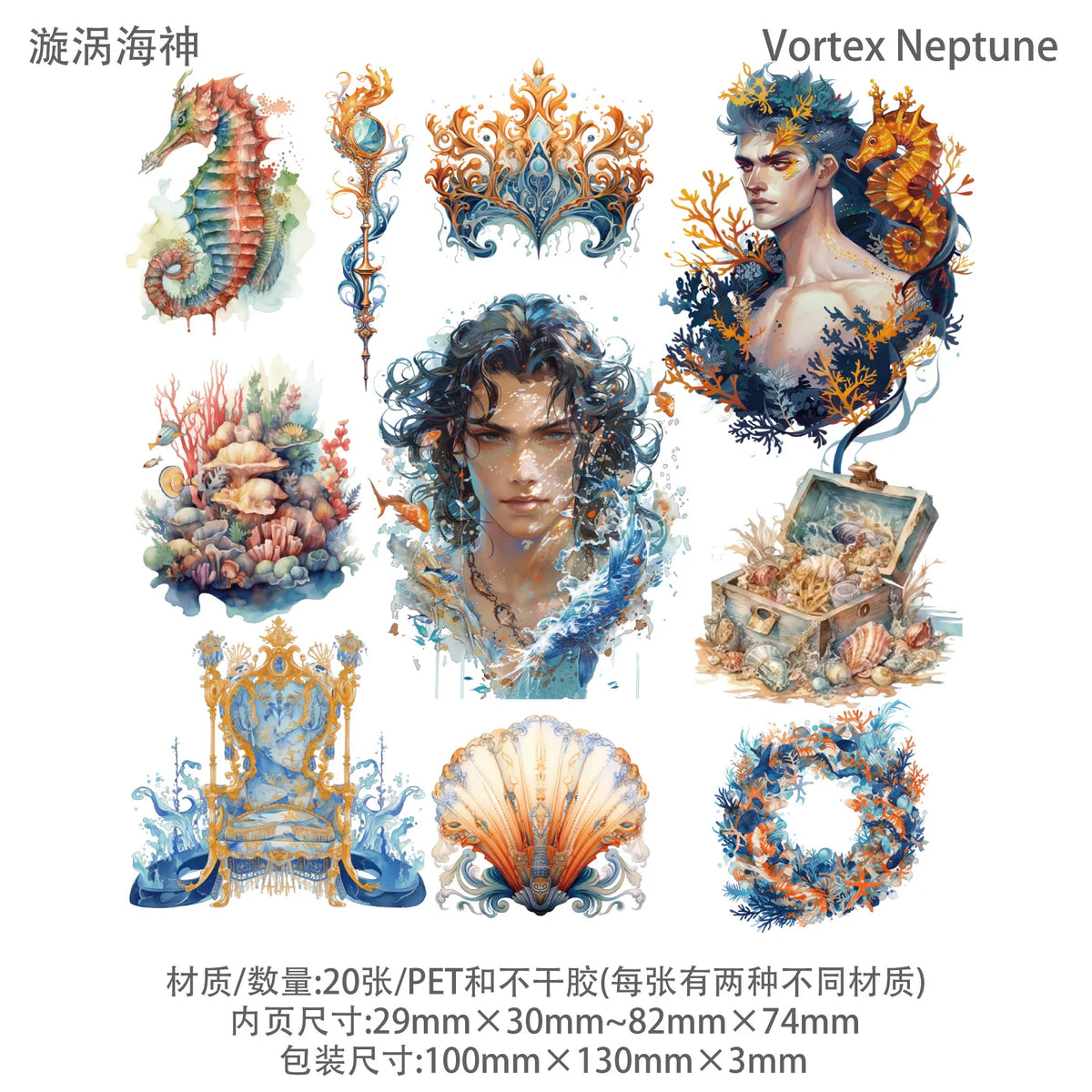 Collection of artistic stickers featuring  Neptune with flowing hair, a treasure chest, throne, and other sea-themed elements 